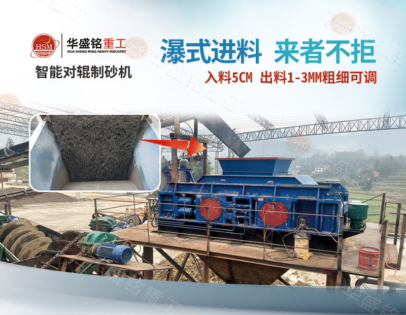 壓力可控 粒度可控，對輥制砂機從進料到出料粒度的穩(wěn)定之道
