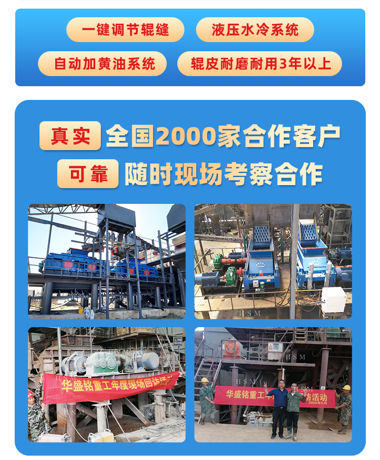 勇豐機(jī)械對(duì)輥制砂機(jī)_04 勇豐機(jī)械對(duì)輥制砂機(jī)_04