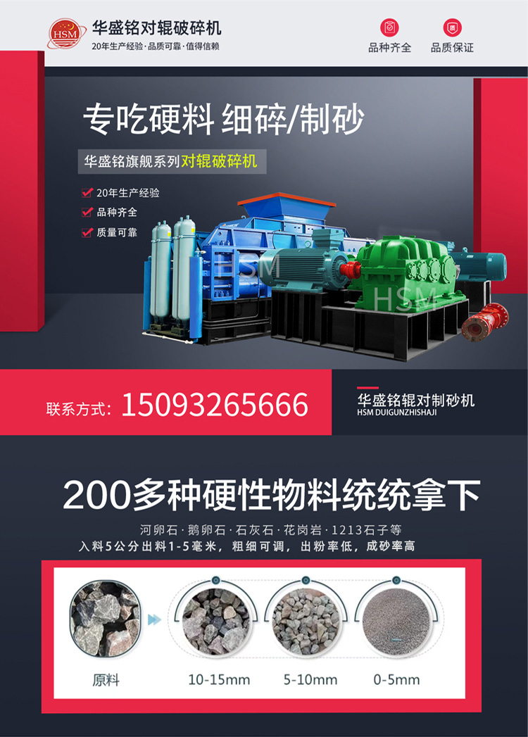 液壓對(duì)輥制砂機(jī) 液壓對(duì)輥制砂機(jī)