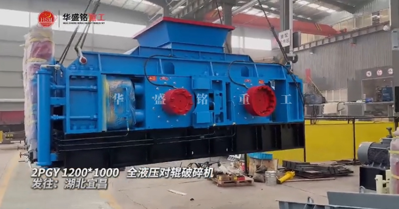 液壓對(duì)輥制砂機(jī) 液壓對(duì)輥制砂機(jī)
