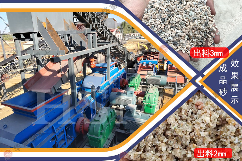 對輥制砂一體機質(zhì)量怎么樣？多少錢一臺？