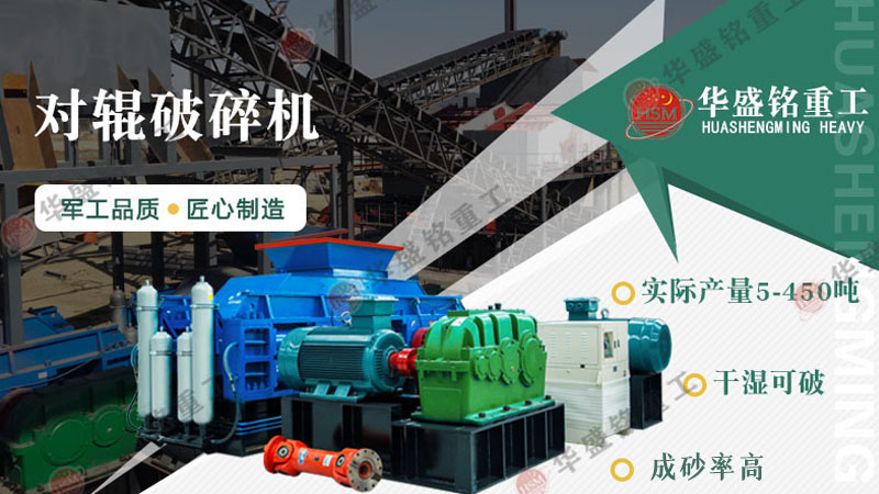 在挑選重晶石對輥破碎機生產(chǎn)廠家時，該考慮哪些因素呢？