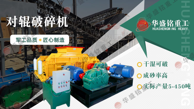 碳素破碎機(jī)型號(hào)參數(shù)，廠家推薦對輥破碎機(jī)價(jià)格是多少？