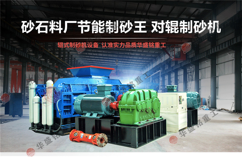 為什么大型1510對輥破碎機(jī)適合石灰?guī)r破碎？